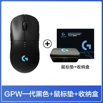 게임용 무선 마우스 기계식 충전 모델, GPRO무선마우스+마우스패드+보관함