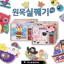 [해피타운] 원목 실꿰기, 핑크소