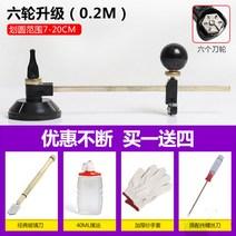 유리 둥근 컴퍼스 전업 재단함 자동절단 유리 롤러, 6륜 업그레이드 20cm  4종 개