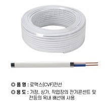 로맥스_4SQ_2C(70M)_RX(IEC_CVF)_* A9AB, 상세페이지 참조