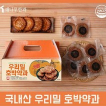 우리밀 호박약과 무설탕 단호박 약과 50gx20개 1박스 선물세트 명품 전통약과, 1box, 1kg