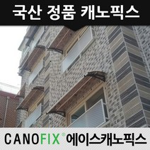 캐노픽스 650x3100 넥산 렉산 폴리카보네이트 전문시공점 문의환영, 렉산_브라운/브라켓_블랙/파이프_그레이
