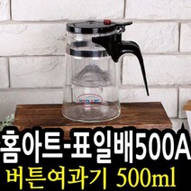 홈아트// 티포트&4S 홈아트 표일배500A 버튼여과기 티포트 500ml, hit 본상품선택, 단품