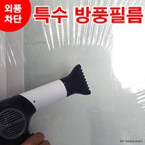 대한 외풍차단 방풍비닐, 4M