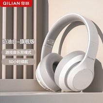 가벼운 블루투스 5.3 노이즈캔슬링 고퀄 이어폰 무선 가성비 헤드폰 헤드셋, 기본, 화이트 게임 음악 듀얼모드 50시간 지속