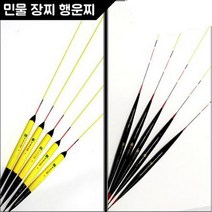 월화피싱 민물전용 장찌 행운찌 민물찌 올림찌, 검정