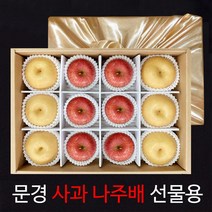 [22년 추석]제수 선물용으로 좋은 사과 배 혼합선물세트 12과 고품격 선물세트8월22일 출고 시작, 사과,배 혼합세트