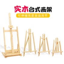 그림받침대 데스크탑 이젤 테이블 이젤 아트 브래킷 유형 어린이 학생 미니 유화 프레임 수조 접이식 이젤 이젤, 8. 1.5m 소나무 이젤(호두색)