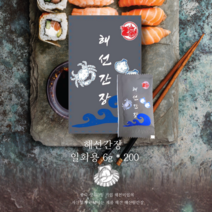 용차 미니해선간장 6g X 200개입 고급 일회용 만두 회 해천 해산물간장, 1200g, 1박스