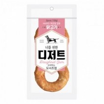 리디아넬 오래먹는 도너츠껌 (닭고기) 스마트본껌 먼치껌 반려 (7929046), 기본