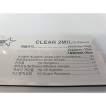 아키스타 안전필름2mm 150폭 R/L판매 방범 비산방지 유리 태풍 자외선차단 파손방지