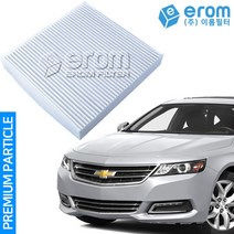 [이롬필터] 1+1 자동차 에어컨필터 초미세먼지 차단 차량용 히터필터 프리미엄 파티클 필터, 2개, 임팔라 (15년-) 025M