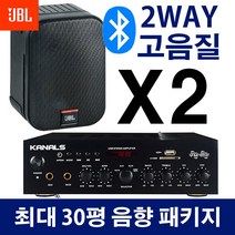 JBL 매장스피커 업소용 카페 스피커 2개 앰프 SET