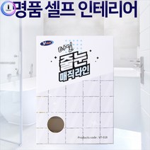 타일줄눈매직라인 금색80ml 1개 87673 가정잡화 가정용품 기타생활용품 생활잡화 기타문구 잡화, 상세페이지 참조