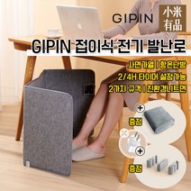 담요증정 샤오미유핀 JIPIN 접이식 히팅패드 발난로 발히터 돼지코증정/무료배송, 4면 발난로*2