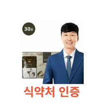 혜민원 청비한첩 30포 환절기 건강차 코막힘 콧물 식물혼합추출액 유근피 창이자 모과 도라지 감초 수세미 치차 박하 자연산 유근피즙 느릅나무뿌리 차 국산 직접채취, 16개, 1800ml