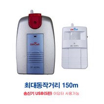 대명전자 차임벨 호출벨 장거리용 비상벨 응급벨 FM 무선센서벨 DS-410RTs 세트, 1개