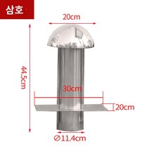 굴뚝환풍기 옥상환풍기 베란다환풍기 연기배출기 지붕 스테인레스 스틸 배기관 범위 후드 연기 파이프 커버 비바람에 견디는 캡 장식 벤트 유리 경사 지붕, 304 재질 114 튜브 두께 1.2 플레이트 2030, 1개