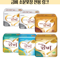 금비 기저귀 낱개판매, 금비 골드 매트 10매