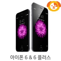 애플 아이폰6 6플러스 공기계 중고폰 A B급, 색상랜덤 A급, 6플러스(128기가)