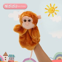 애기보 마더 시바인형 3마 봉제인형 보풀동 원숭이 자수형, T02-원숭이 엄마