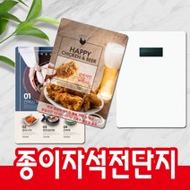 [을지메뉴] 종이 자석 전단지 맞춤 제작 맞춤 디자인 상담 간편 주문 홍보물 광고물 종이 배달음식 자석 스티커 메뉴판, 90x160