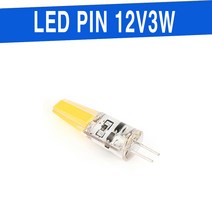 LED JC PIN 12V 3W 핀 램프 전구, 주광색-6500K-환하게 밝은 흰 빛