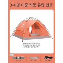 야외 유압 텐트 두꺼운 휴대용 자동 팝업 캠핑 야생 피크닉 비 방지 캠핑 장비, 메이플 리프 컬러
