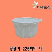 225파이 대 200개 감자탕용기 삼계탕용기 아구찜용기 국밥용기 배달포장용기 탕포장용기 찜포장용기 해물찜포장용기