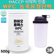 초유프로틴 가루 고단백 순수 WPC농축유청단백 멀티 복합 완전 균형 단백질 보충제 효과 필수아미노산 류신 프로틴 파우더 대용량 통 아침 식사대용 추천 쉐이크 만들기 텀블러 증정, 3통, 500g