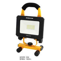 스타렉슨 LED 투광기 20W 야외 투광기 디월트/마끼다/보쉬 배터리사용, 1. 보쉬 배터리용