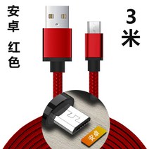 샤오미 스팀청소기 길이 충전 너무 길다 5m 웹캠 기선 무선후방카메라, 기본, T08-빨간색-안드로이드 연결해드-C케이블-3