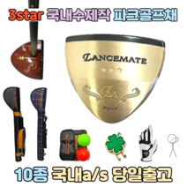 렌스메이트 파크골프채 3star 프리미엄 골프클럽 세트, 85cm남성용 블루가방세트