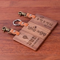 퍼즐사랑 원목 네임텍 키고리 골프네임텍 동호회 기업 주문제작