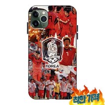 축구 레전드 선물 휴대폰 손흥민