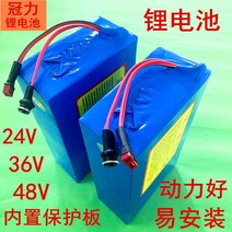 전기 자전거 킥보드 리튬이온 24v 36v 48v 배터리 10Ah 12Ah 14Ah 15Ah 18Ah 20Ah, 24V10AH