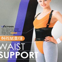 빅토스 허리보호대 관절관리, 상세설명참조