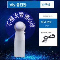 응원 선풍기 크리에이티브 고백 미니 led 글자 램프 발광 DIY 맞춤 핸드 선풍기, 충전DIY타입-블루