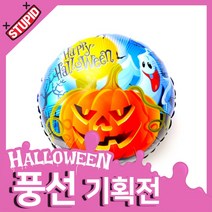 스투피드 할로윈 풍선 파티장식 모음, 30.할로윈 은박풍선 (18인치 앵그리호박)