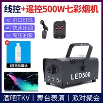 포그머신 스모그머신 연기발생기 특수조명 공연장 효과 행사 무대 안개발생기 특수 연무기, H