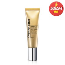 [CNP차앤박] 프로폴리스 에센셜 아이크림 50ml, 1개