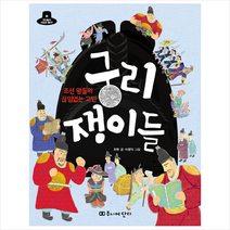 주니어단디 궁리 쟁이들 +미니수첩제공