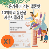 비오틴 어린콜라겐 메타 유산균 30포 저분자어린콜라겐펩타이드 300달톤 300Da 10억마리 메타유산균 22종 혼합유산균 비오틴 피쉬콜라겐 블루베리맛 온가족 직장인 추천, 1개