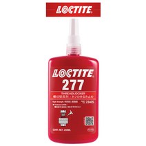 헨켈 Loctite 록타이트 277 고강도 혐기성 나사고정제 250ml