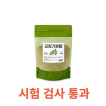 Charm Goods 모링가분말 500g /팩 우리 가족 건강 100% 인도네시아산 무첨가물 파우더 입자 칼슘 시험 검사 통과 46종 영양성분 비타민 이뇨작용 마그네슘, 500gX1팩