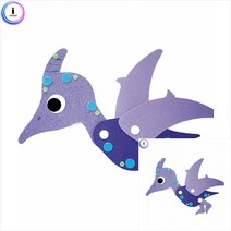 펠트 조립교구 보라공룡 초등미술교재 미술교구 아동미술교재 만들기교구 유아미술교재