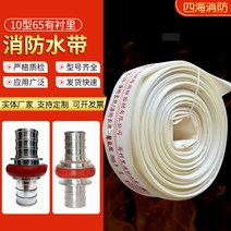 소방호스 소방수대 65 10형 65 소방수대 규격 완비, 2.5인치(65mm) 25미터