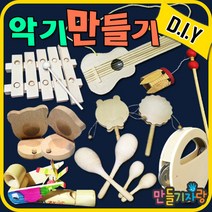 악기만들기/나무악기/원목악기/만들기재료/칼라클레이, 원목캐스터네츠