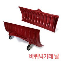 든든스토어 바퀴넉가래날 제설용품 도구, 1개