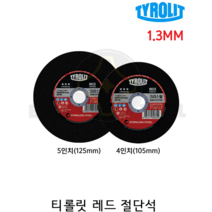 티롤릿 레드 절단석 1.3MM 4인치 스테인레스